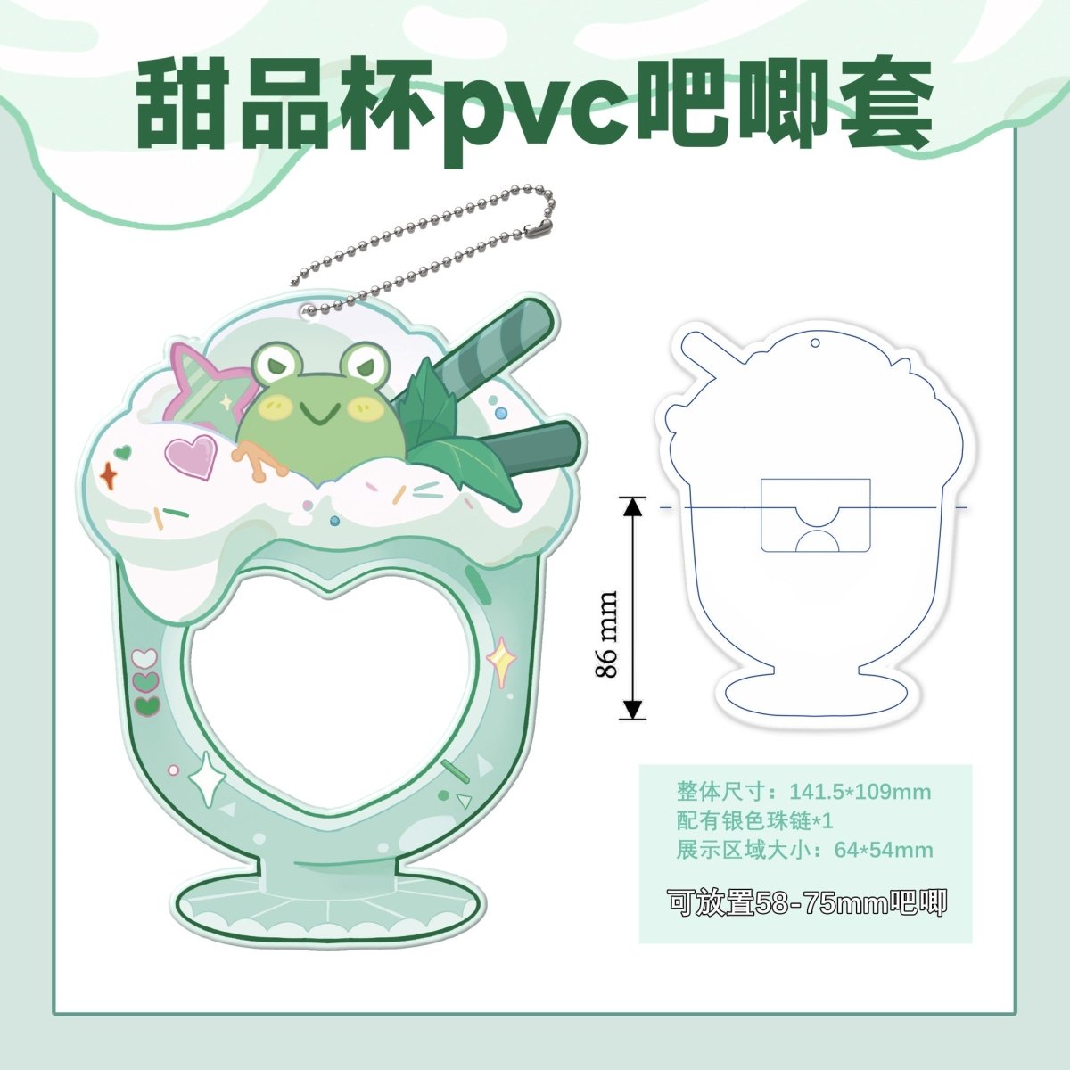 Anime Badge Display | PVC Dessert Cup Badge Stand
