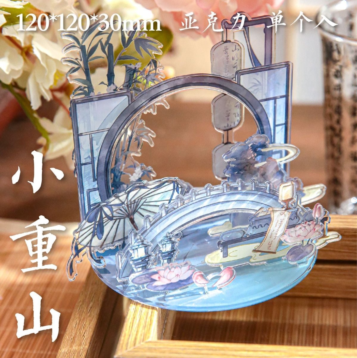 Anime Goods Display | Qie Ting Feng Yin Series DIY Acrylic Stand Figure