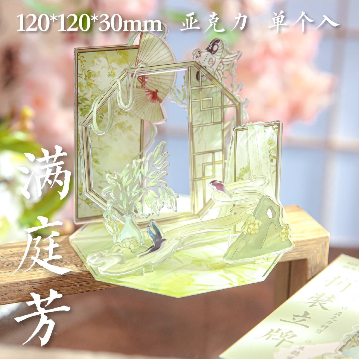 Anime Goods Display | Qie Ting Feng Yin Series DIY Acrylic Stand Figure
