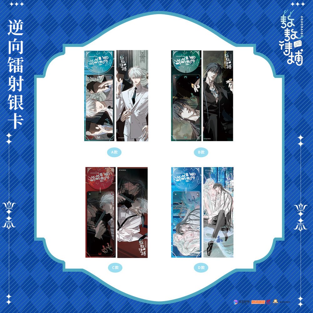Ao Ao Dai Bu | Ao Xin Suo Xi Series