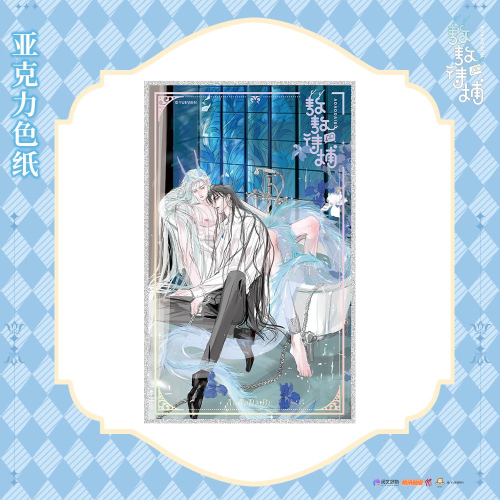 Ao Ao Dai Bu | Ao Xin Suo Xi Series