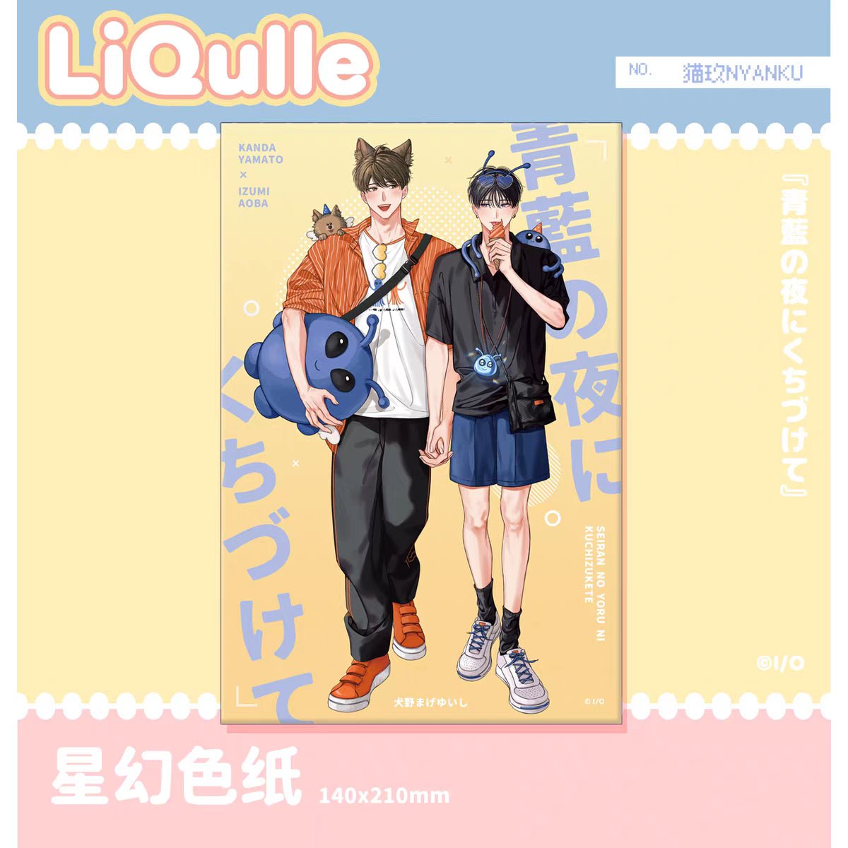 Aoharu wa Aishi Aisare & 青藍の夜にくちづけて | Badge & Charm & Acrylic Stand Figure Set Nyanku Anime Goods - FUNIMECITY