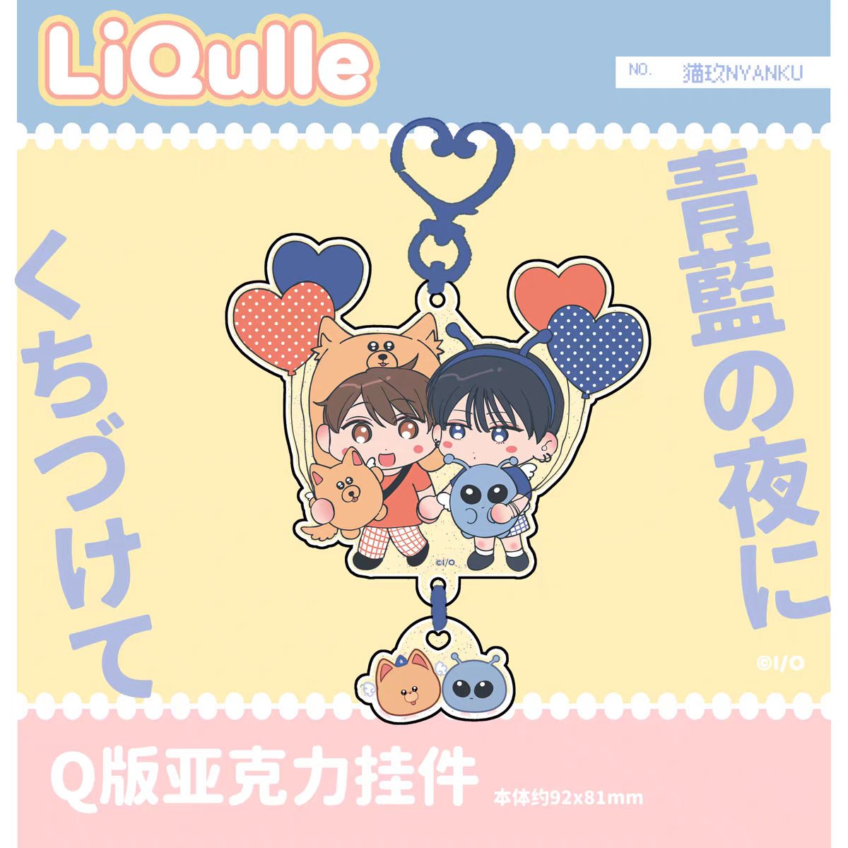 Aoharu wa Aishi Aisare & 青藍の夜にくちづけて | Badge & Charm & Acrylic Stand Figure Set Nyanku Anime Goods - FUNIMECITY