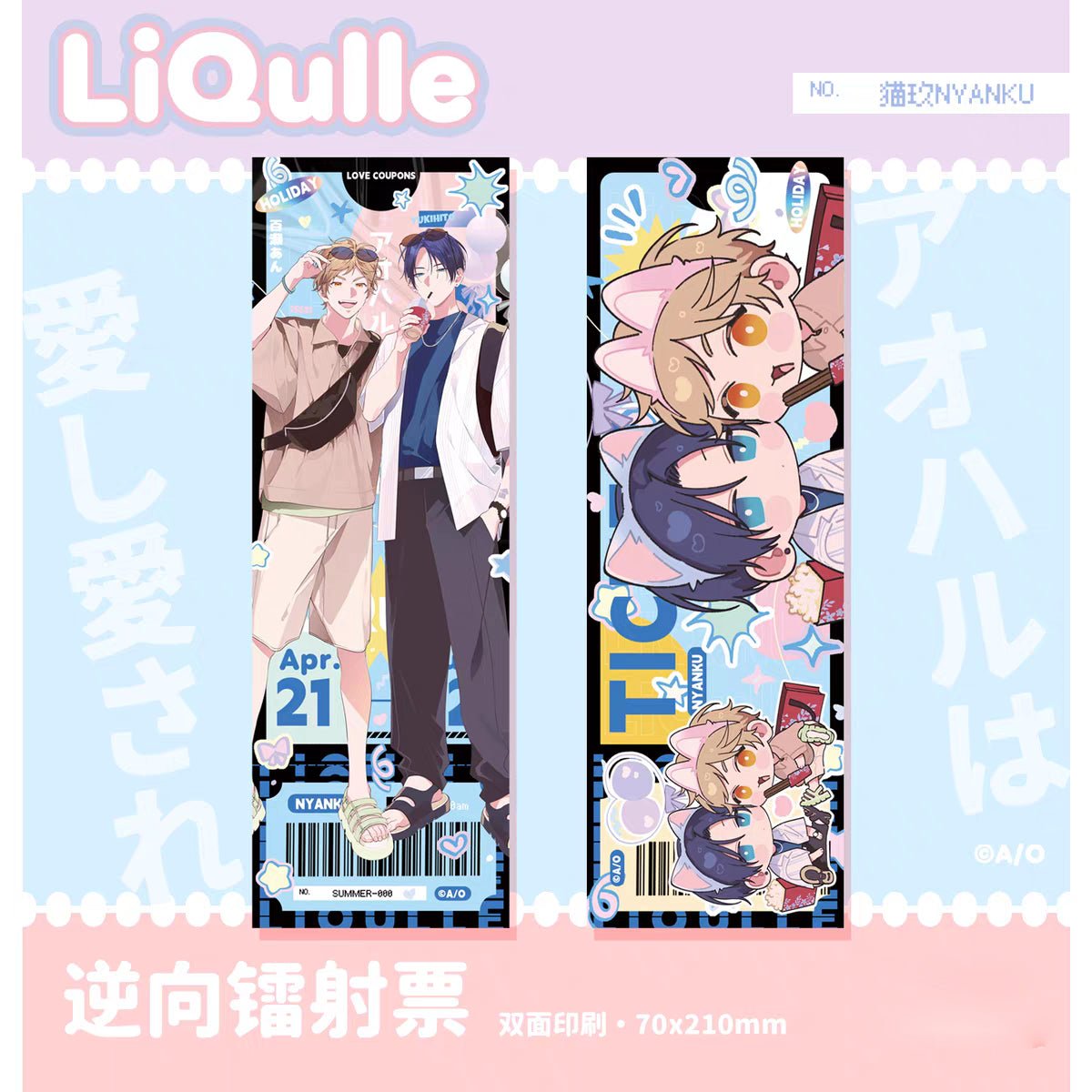 Aoharu wa Aishi Aisare & 青藍の夜にくちづけて | Badge & Charm & Acrylic Stand Figure Set Nyanku Anime Goods - FUNIMECITY