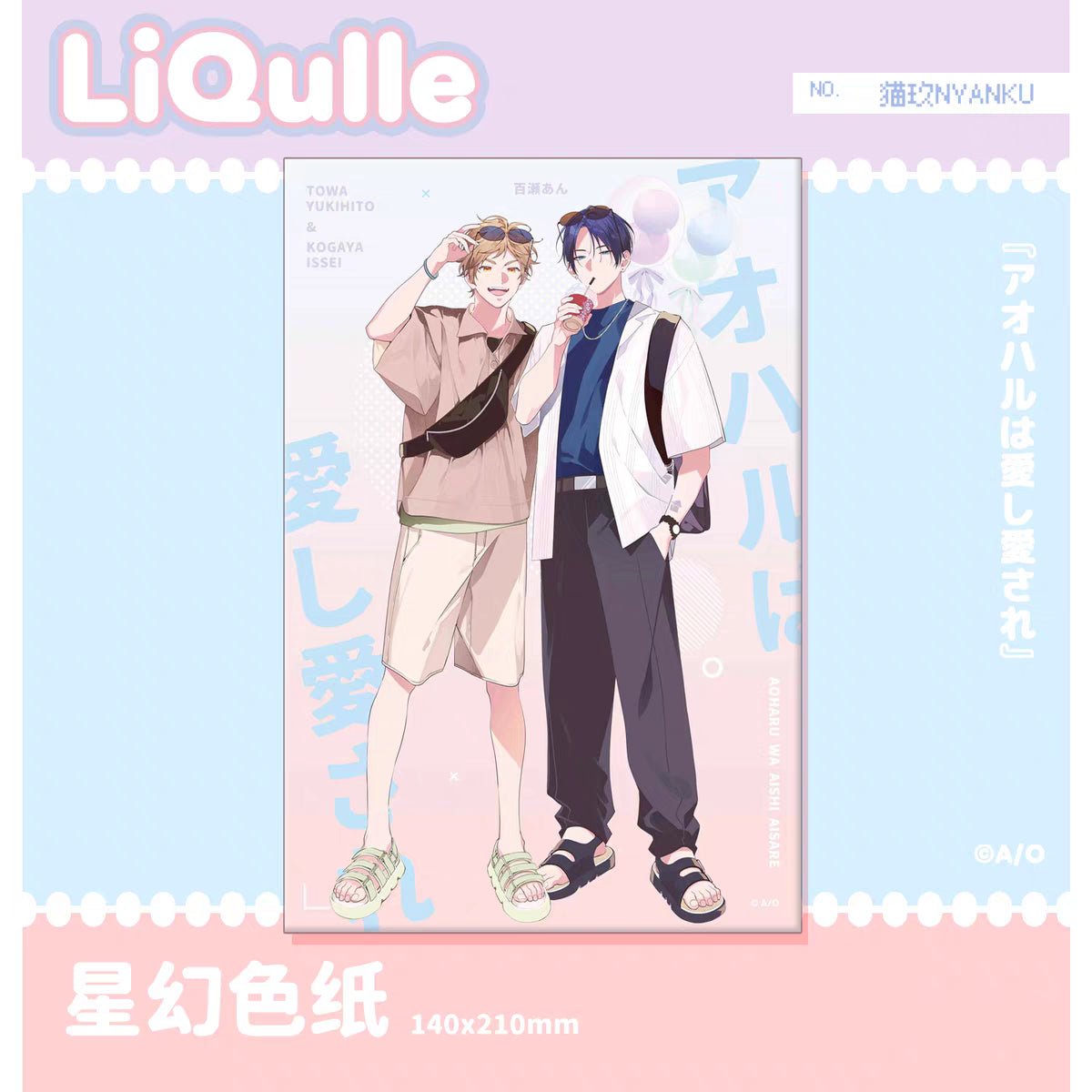 Aoharu wa Aishi Aisare & 青藍の夜にくちづけて | Badge & Charm & Acrylic Stand Figure Set Nyanku Anime Goods - FUNIMECITY