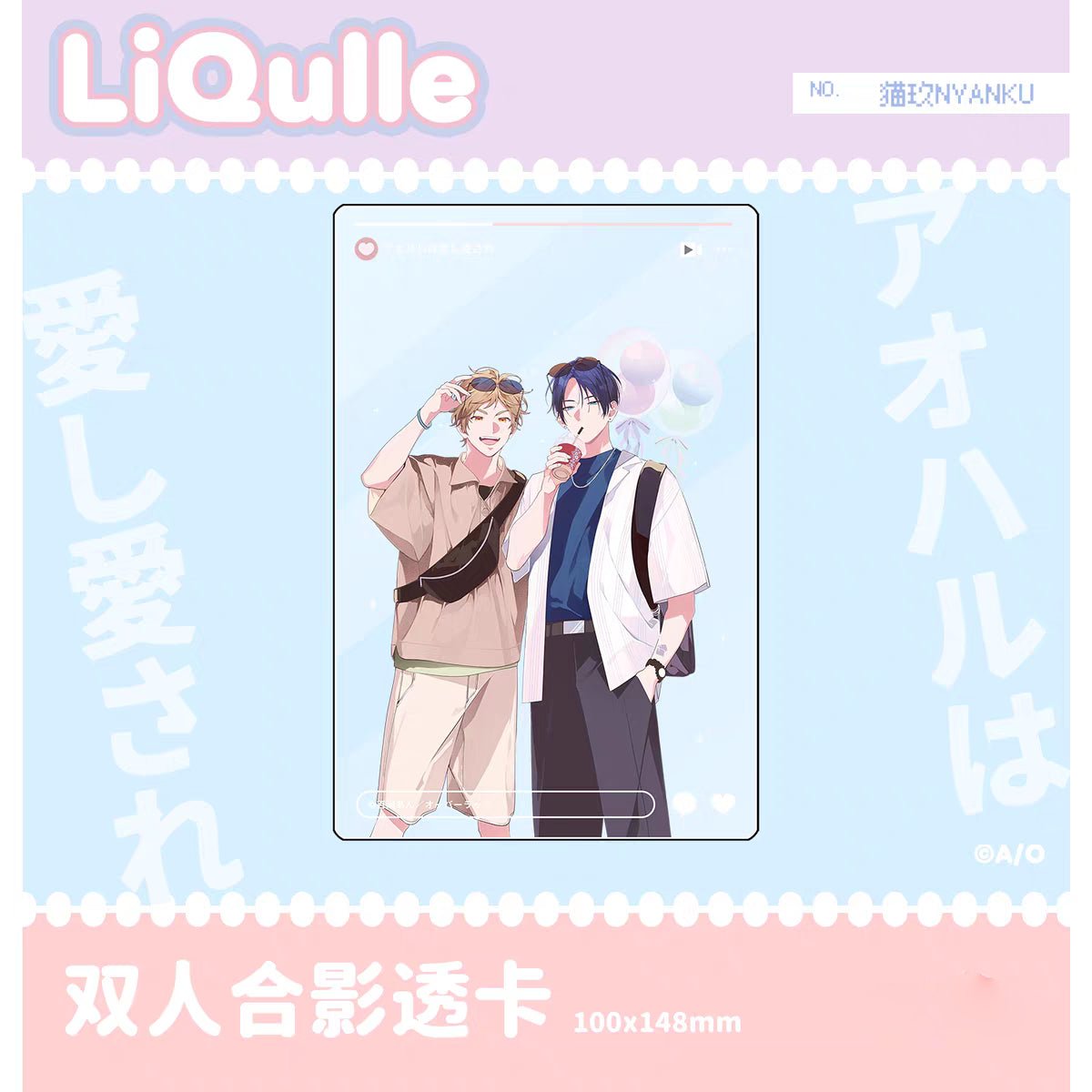 Aoharu wa Aishi Aisare & 青藍の夜にくちづけて | Badge & Charm & Acrylic Stand Figure Set Nyanku Anime Goods - FUNIMECITY