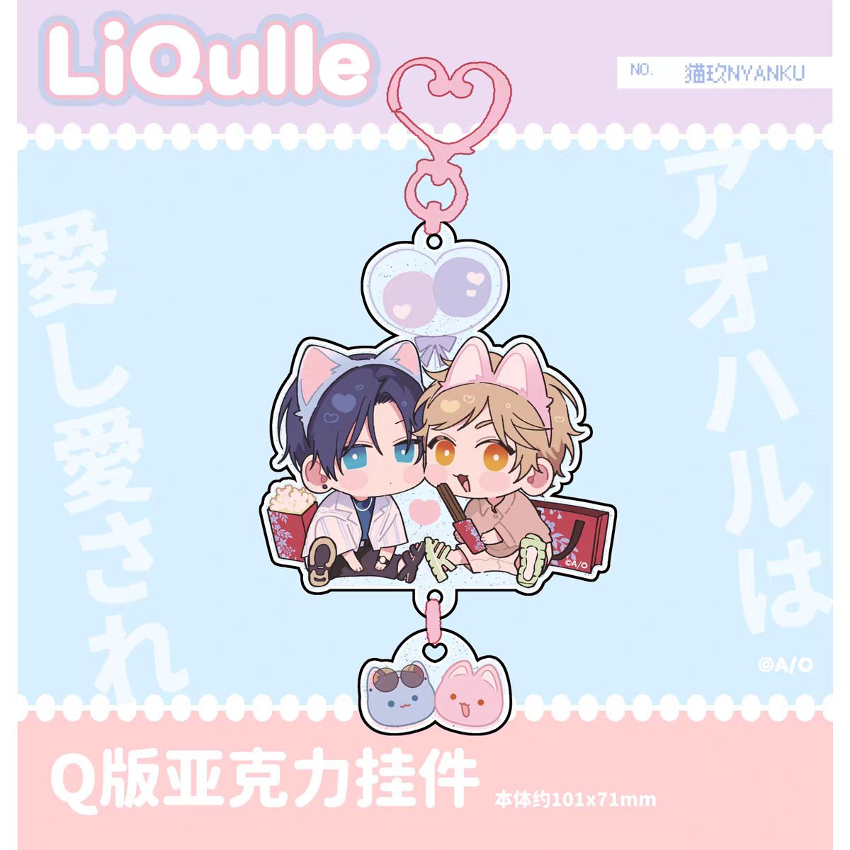 Aoharu wa Aishi Aisare & 青藍の夜にくちづけて | Badge & Charm & Acrylic Stand Figure Set Nyanku Anime Goods - FUNIMECITY