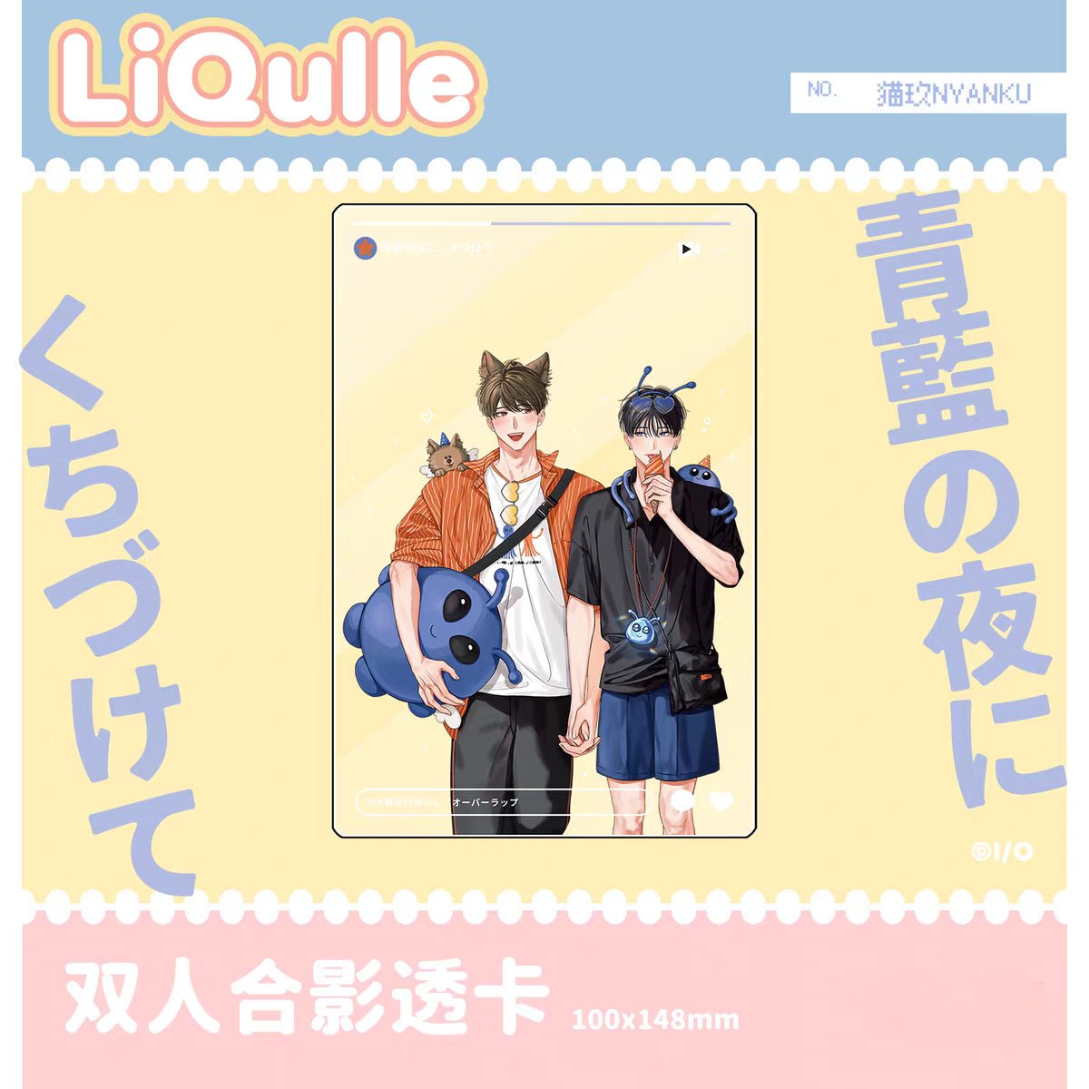Aoharu wa Aishi Aisare & 青藍の夜にくちづけて | Badge & Charm & Acrylic Stand Figure Set Nyanku Anime Goods - FUNIMECITY