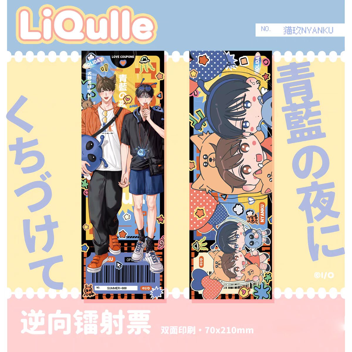 Aoharu wa Aishi Aisare & 青藍の夜にくちづけて | Badge & Charm & Acrylic Stand Figure Set Nyanku Anime Goods - FUNIMECITY