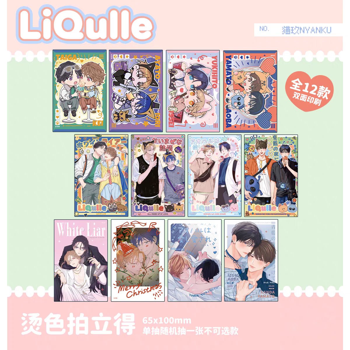 Aoharu wa Aishi Aisare & 青藍の夜にくちづけて | Badge & Charm & Acrylic Stand Figure Set Nyanku Anime Goods - FUNIMECITY
