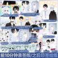 AOWU | Yan Jiu Vol.1 (The Comic / Manhua)