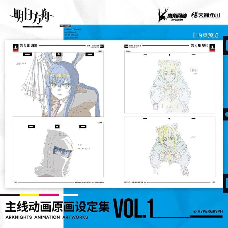 Arknights | Artbook Set (The Comic / Manhua)