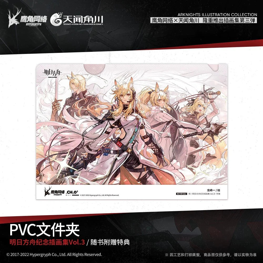 Arknights | Artbook Set (The Comic / Manhua)