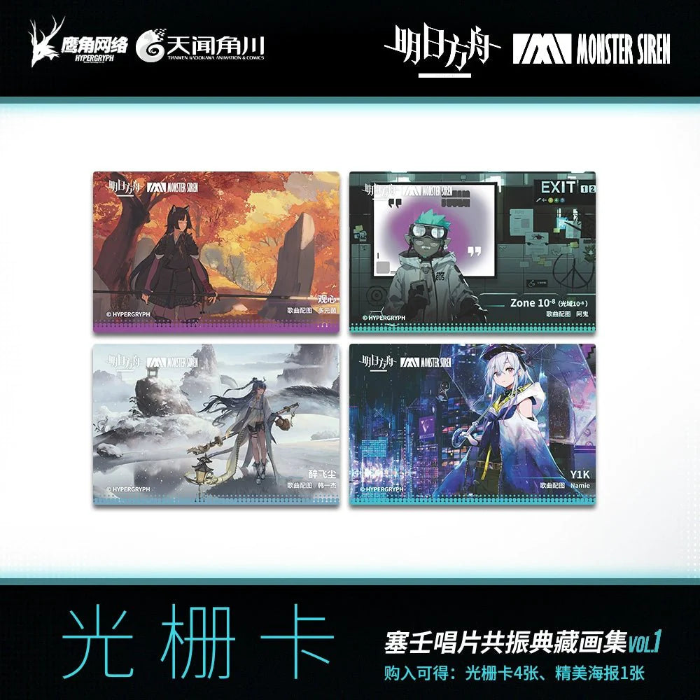 Arknights | Artbook Set (The Comic / Manhua)