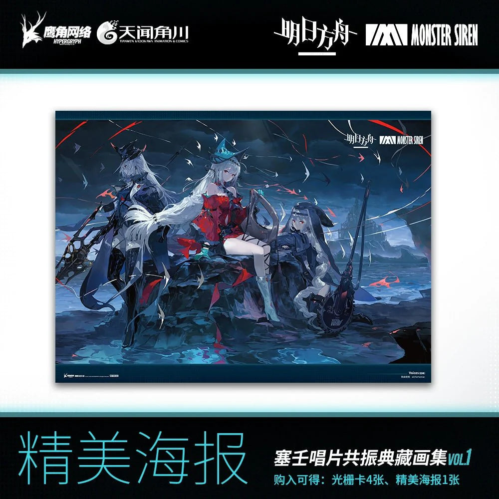 Arknights | Artbook Set (The Comic / Manhua)