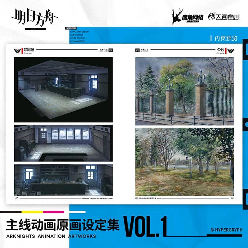 Arknights | Artbook Set (The Comic / Manhua)