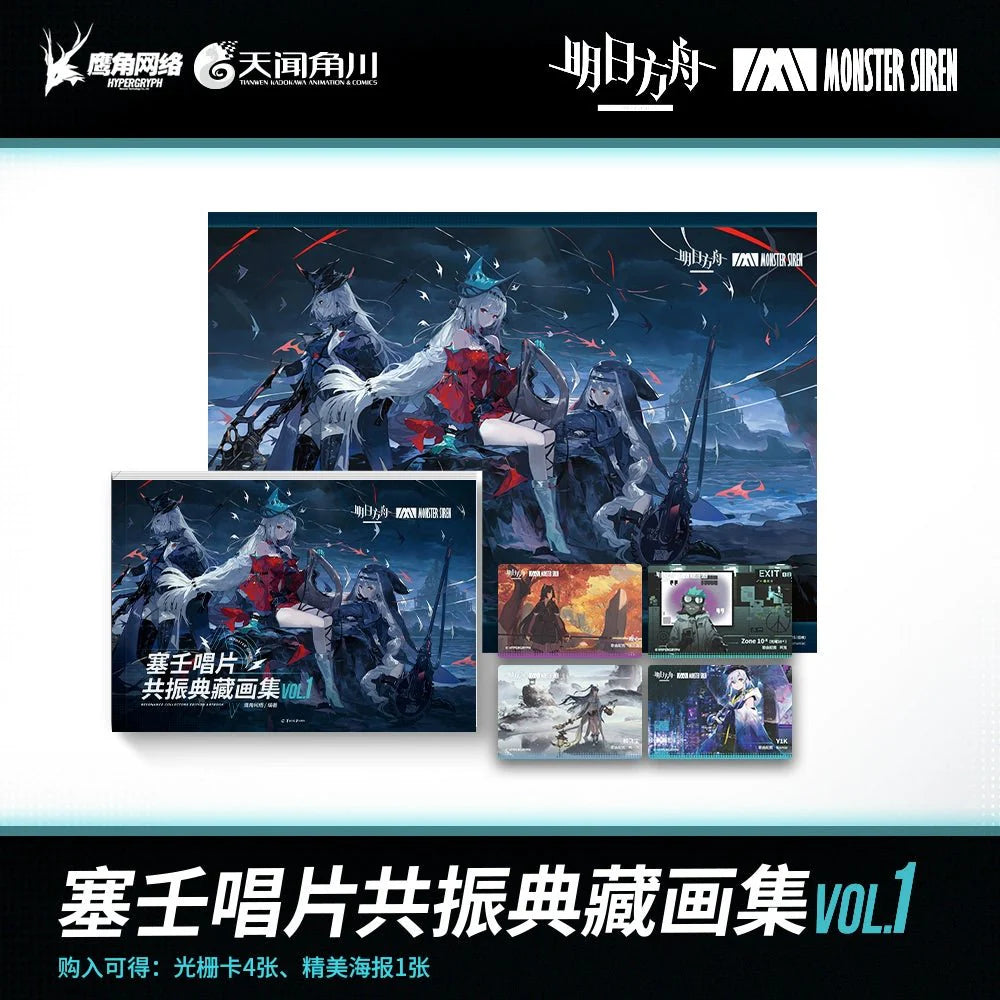 Arknights | Artbook Set (The Comic / Manhua)