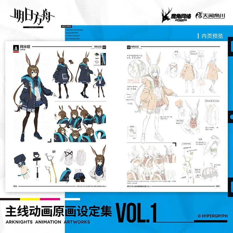 Arknights | Artbook Set (The Comic / Manhua)