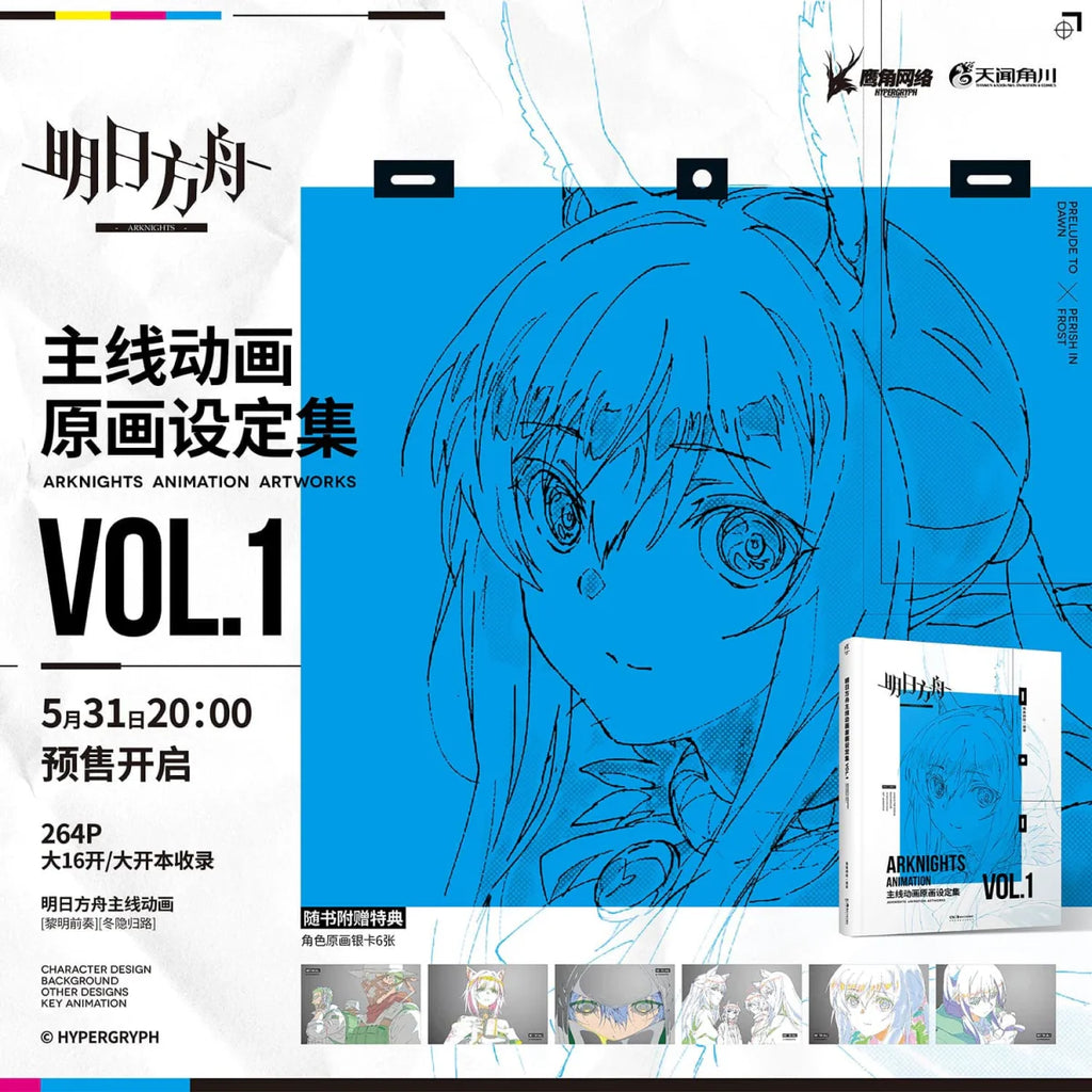 Arknights | Artbook Set (The Comic / Manhua)