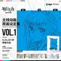 Arknights | Artbook Set (The Comic / Manhua)