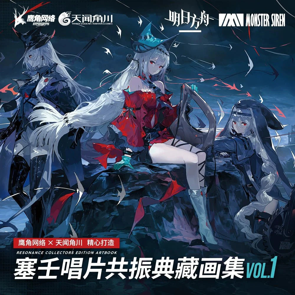 Arknights | Artbook Set (The Comic / Manhua)