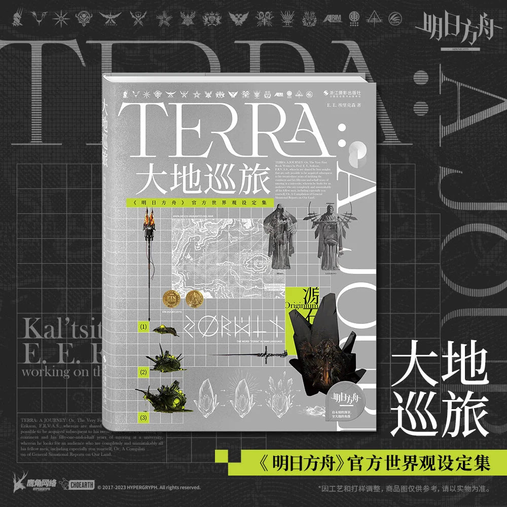 Arknights | Earth Tour Official World View Artbooks  (The Comic / Manhua)