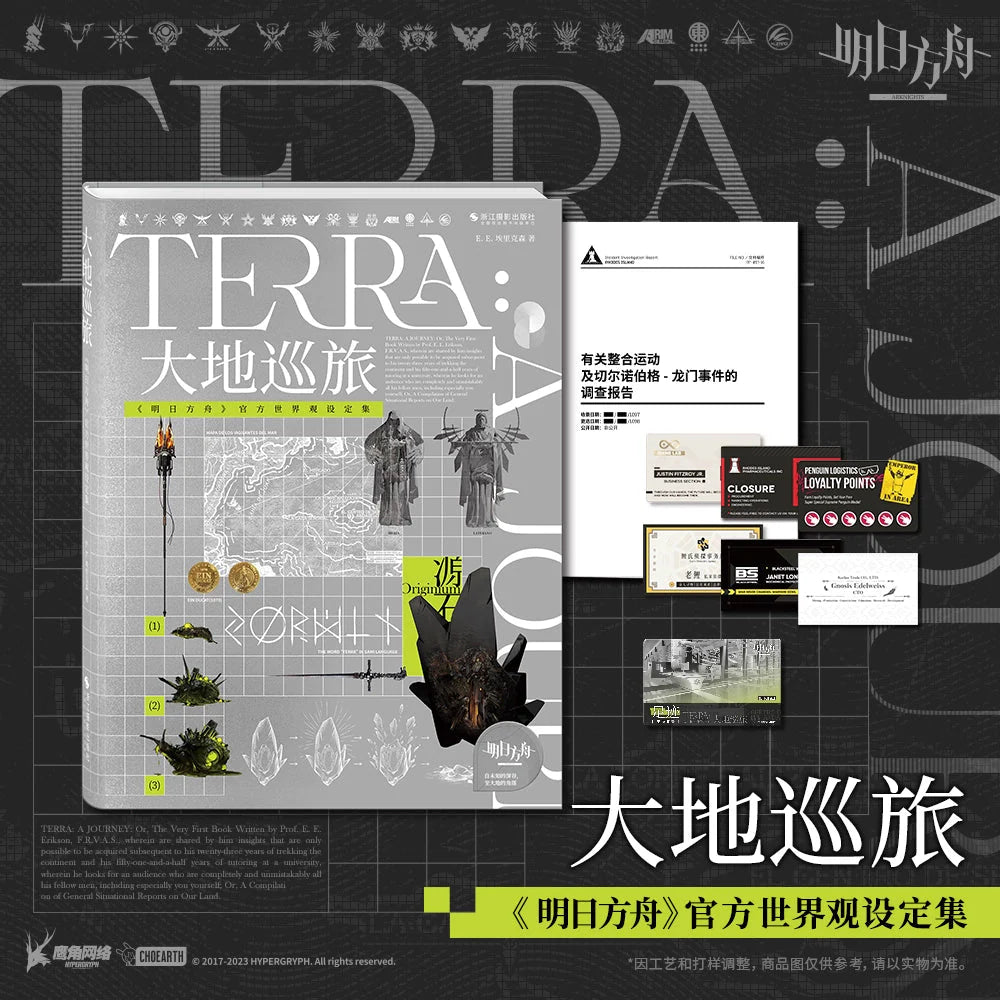 Arknights | Earth Tour Official World View Artbooks  (The Comic / Manhua)