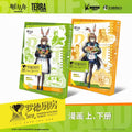 Arknights | Rhodes Kitchen Tidbits Vol.1 (The Comic / Manhua)