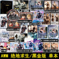AWM: PUBG | Vol.1 & Vol.2 (Novel)