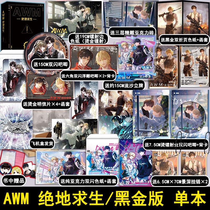 AWM: PUBG | Vol.1 & Vol.2 (Novel)