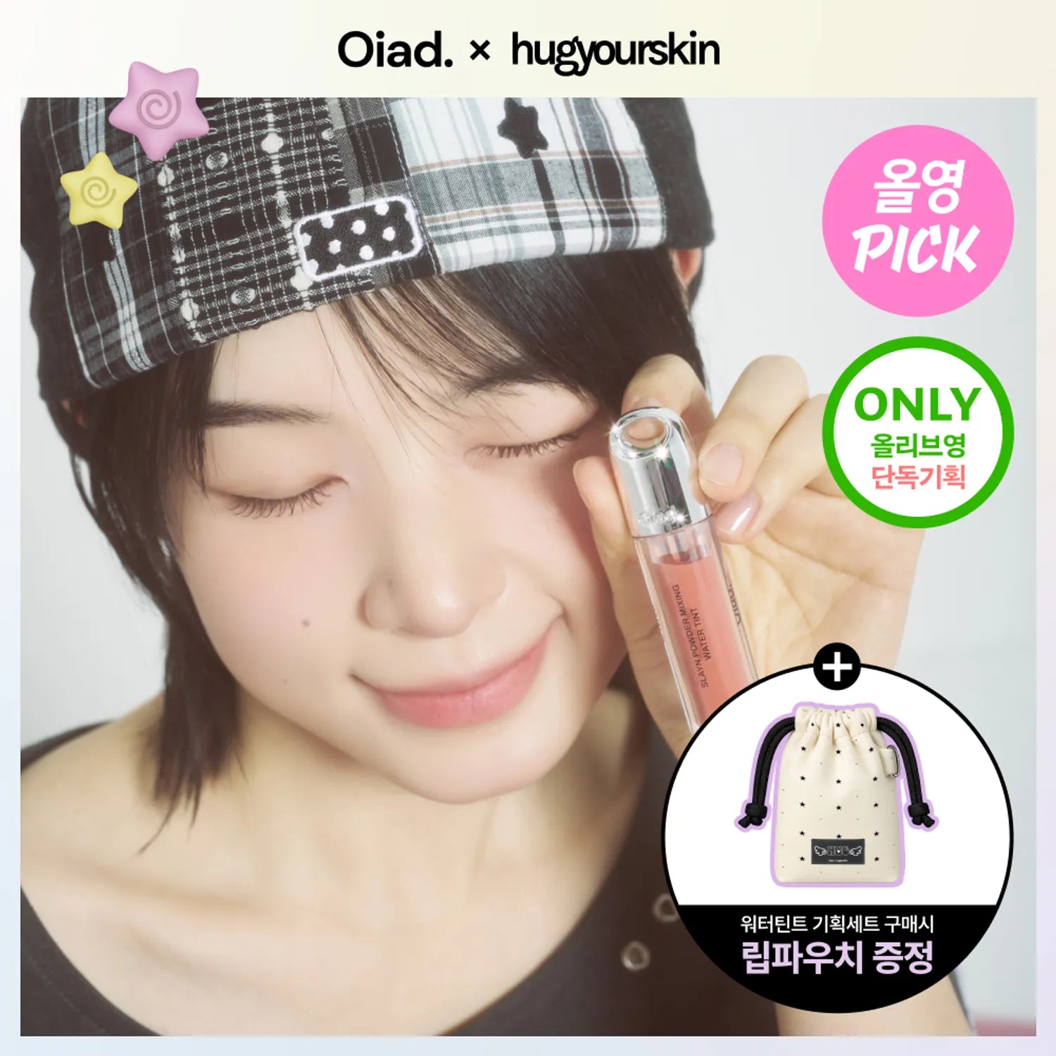 Oiad Slayn Powder Mixing Water Tint 4g (Set/Single) (8 Colors)