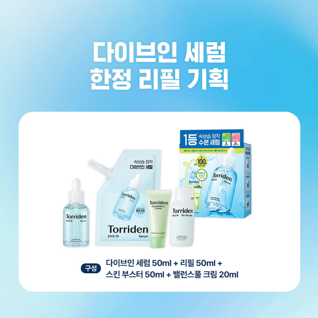 Torriden Dive In Low Molecular Hyaluronic Acid Serum 50ml Refill Set (+Refill 50ml+Skin Booster 50ml+Balanceful Cream 20ml)