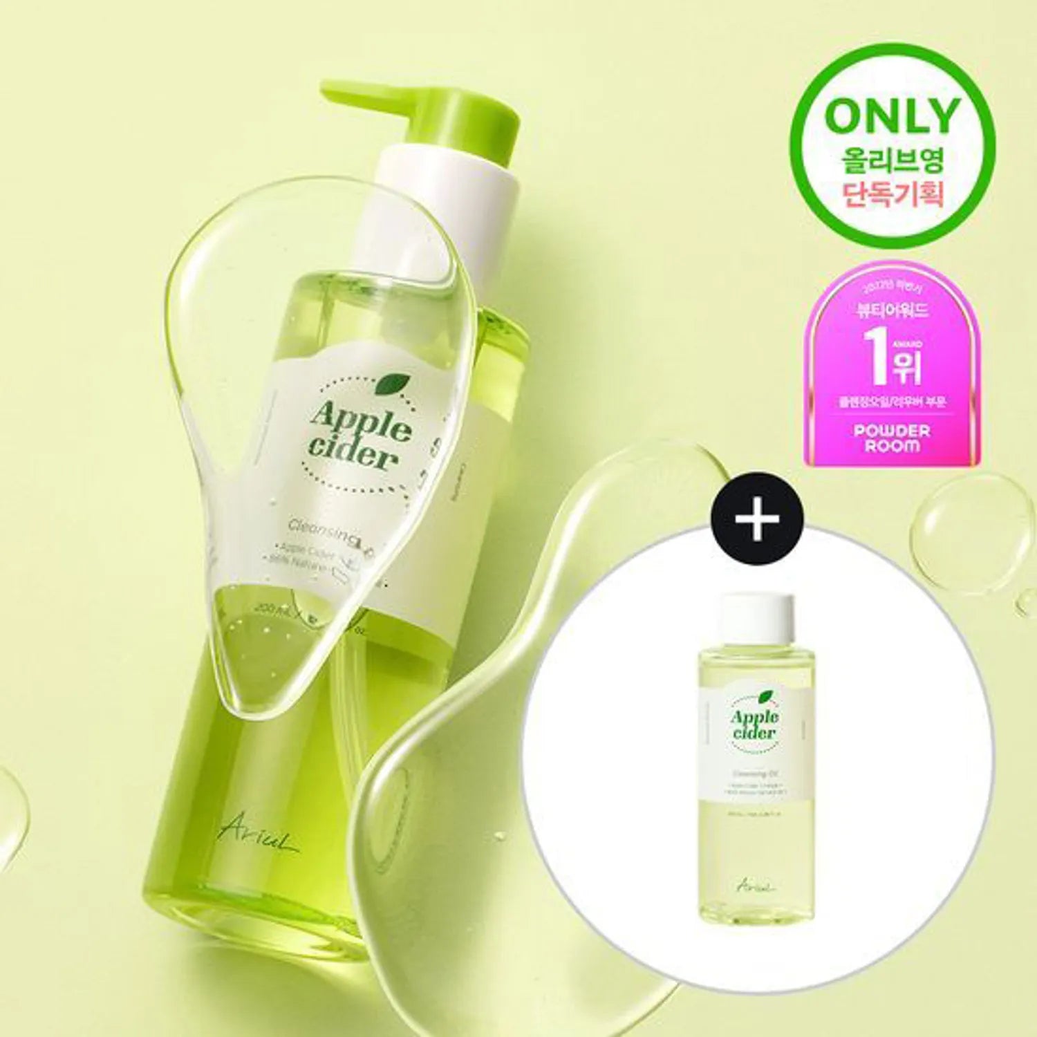 Ariul Apple Cider Cleansing Oil 200mL Special Set (Free Gift: Cleansing Oil 100mL)