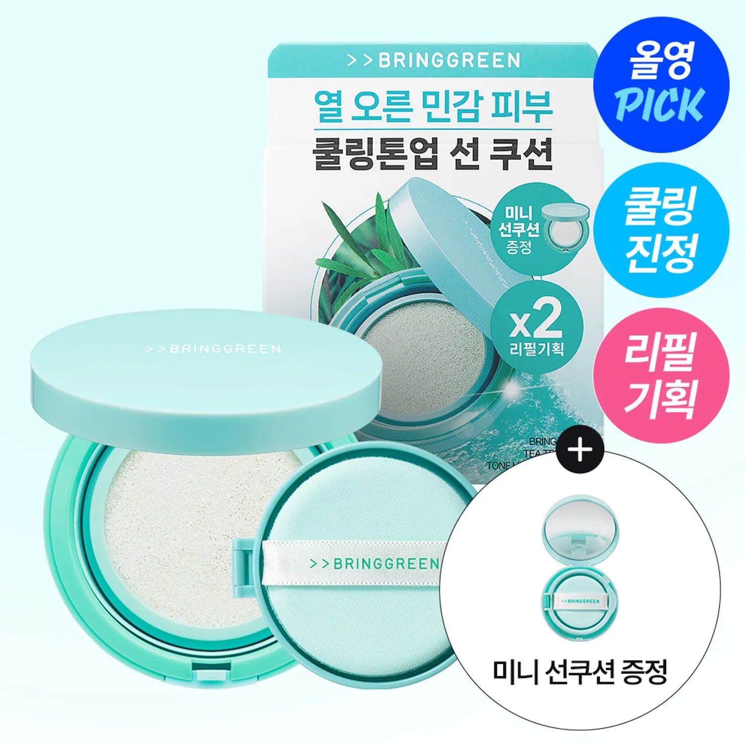 BRINGGREEN Tea Tree Cica Tone Up Sun Cushion 15g+Refill 15g Set (+Mini Sun Cushion 5g)