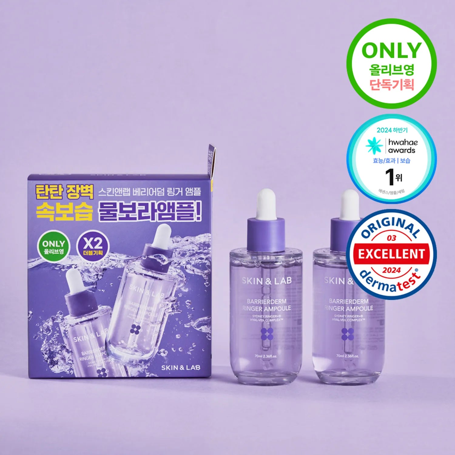 SKIN&LAB Barrierderm Ringer Ampoule 70ml Double Pack