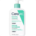 CeraVe Cleansing Gel 236ml (Soothing & Cleansing)