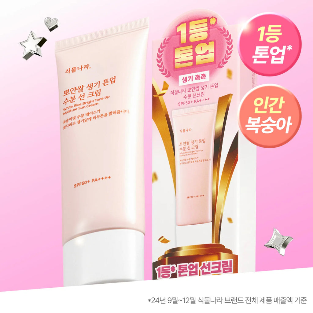 Shingmulnara White Rice Bright Tone Up Moisture Sun Cream 100ml Limited Single Edition