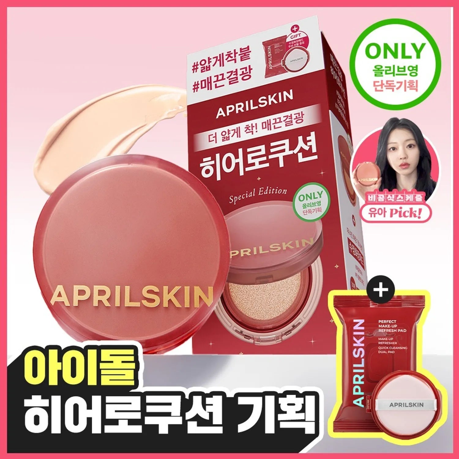 APRILSKIN Hero Cushion (+Refill)