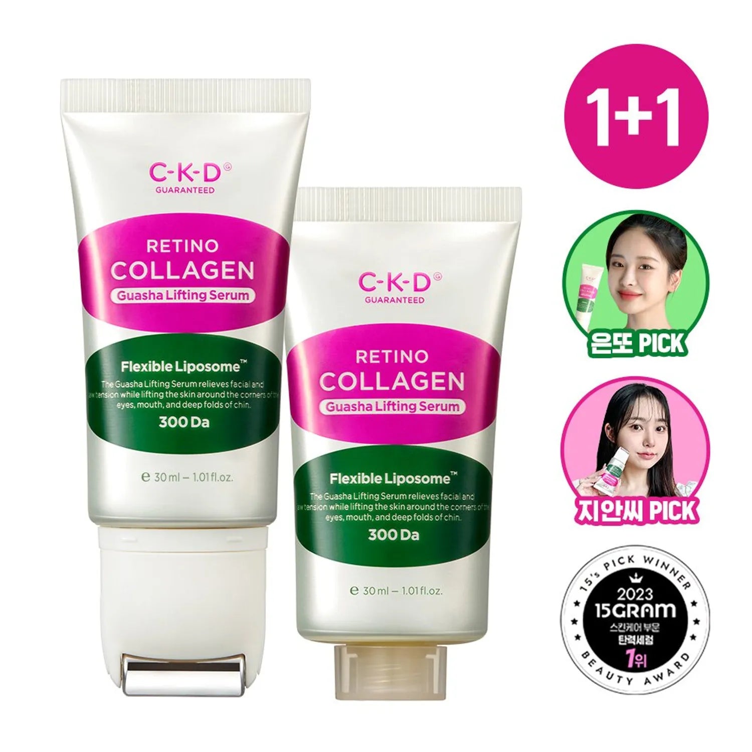 CKD Retino Collagen Low Molecular 300 Guasha Lifting Serum 30mL 1+1 Special Set