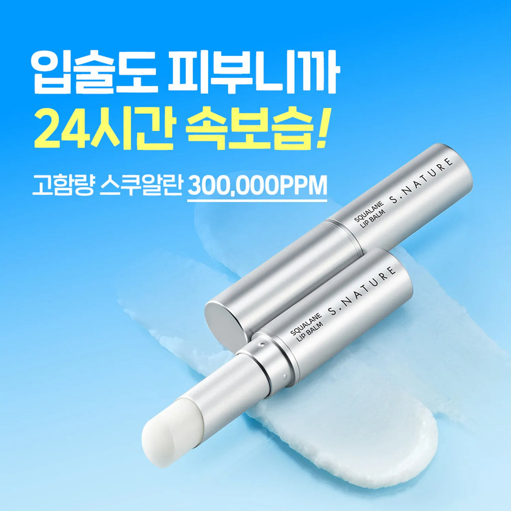 S.NATURE Aqua Squalane Lip Balm 5g