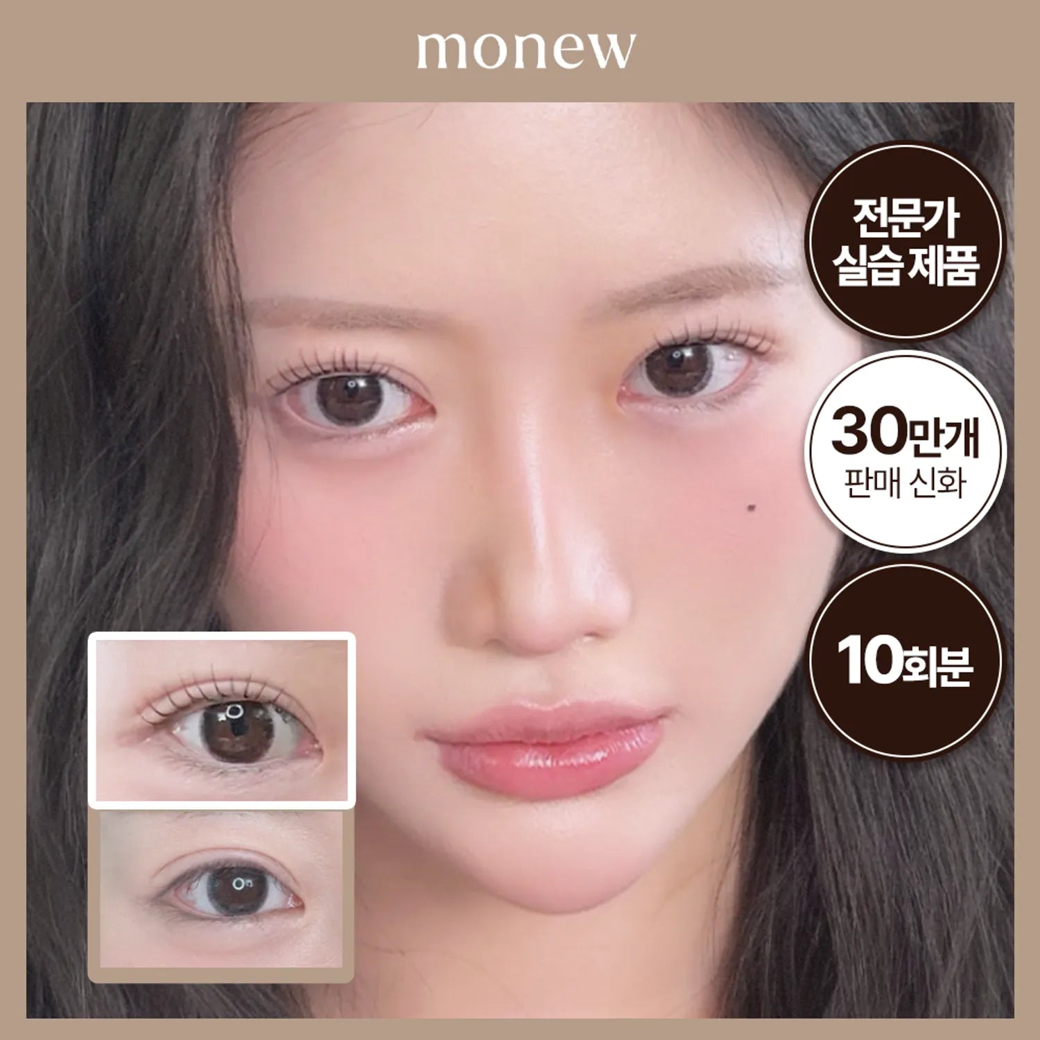 monew Real Up Self Eyelash Perm Kit 10-Use Set