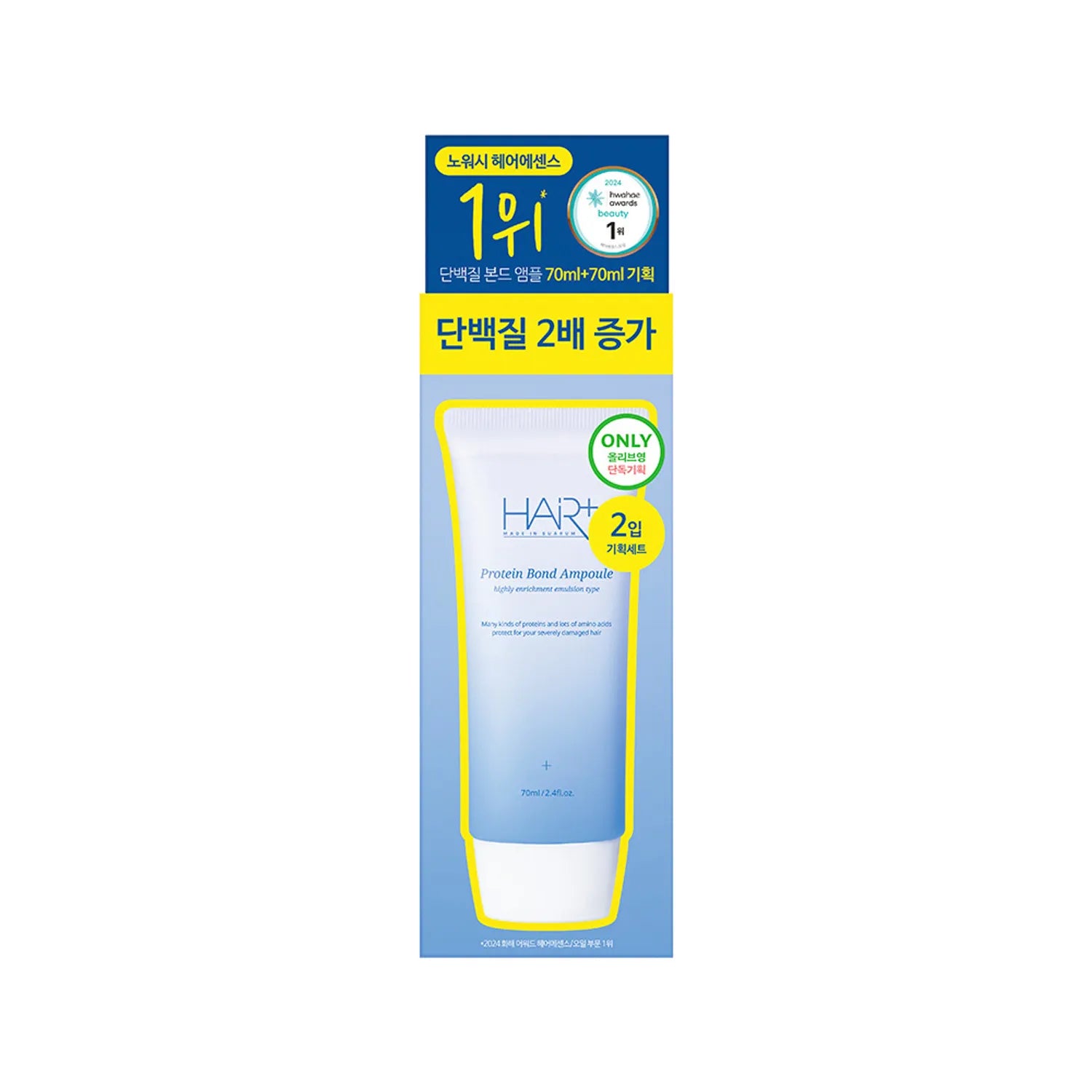 [Deep Repair] HAIRPLUS Protein Bond Ampoule 70ml (Set/Single) (3 Options)