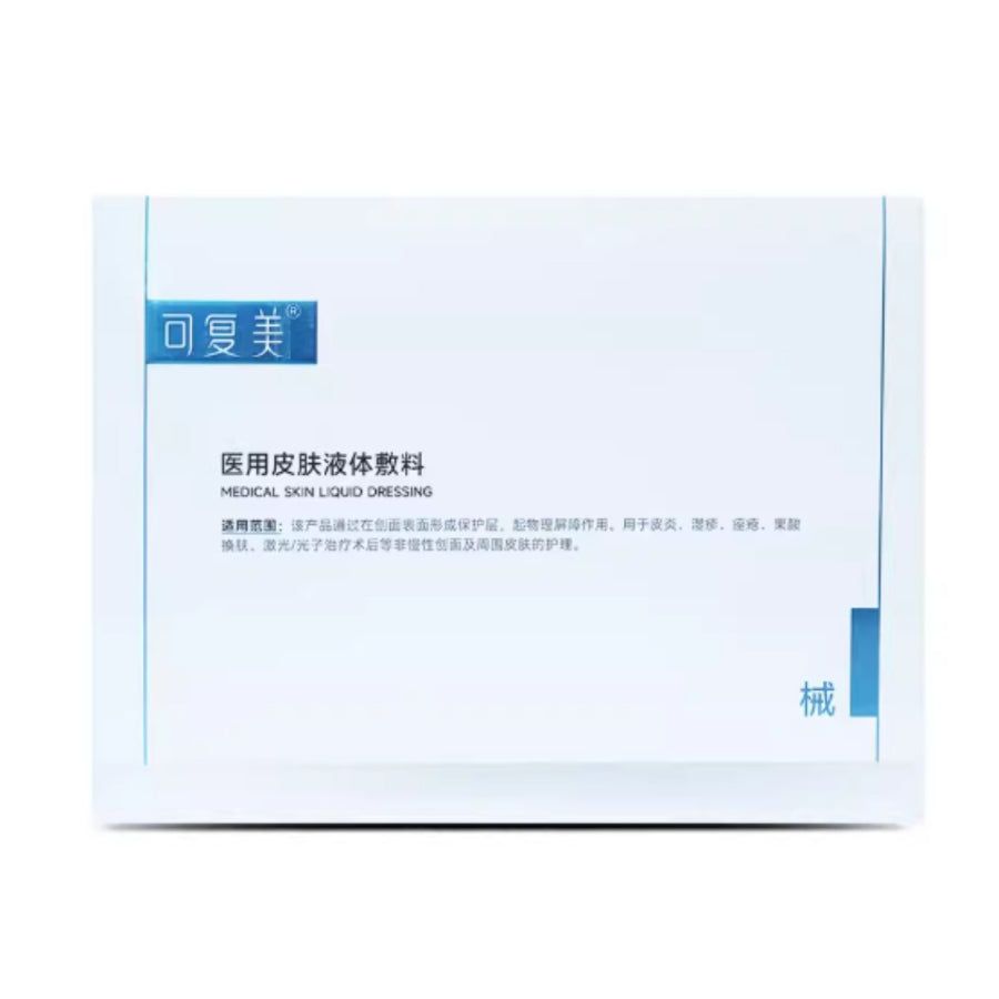 Kefumei Single-Use Skin Care Dressing 1.2ml*28 vials