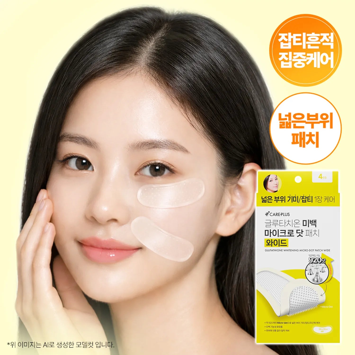 CAREPLUS Glutathione Whitening Micro-Dot Patch Wide 4P