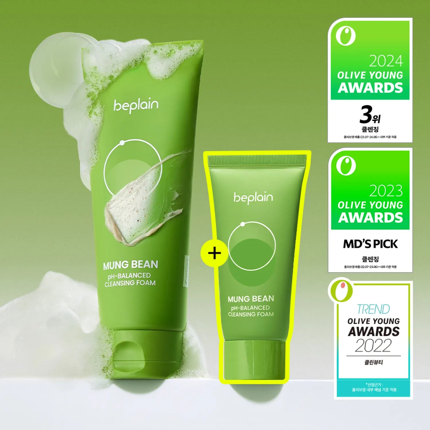 beplain Mung Bean pH-Balanced Cleansing Foam 160mL + 40mL Special Set