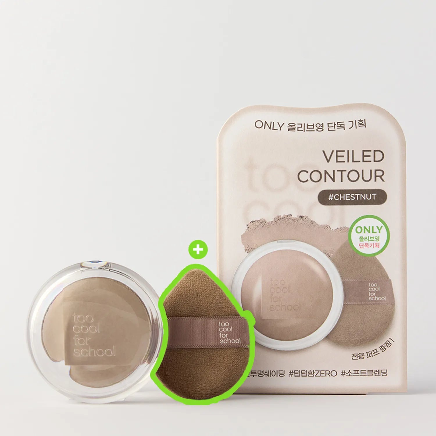 too cool for school Veiled Contour (4 Shades)
