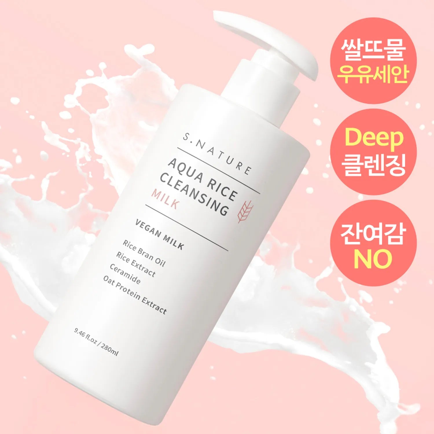 S.NATURE Aqua Rice Cleansing Milk 280ml