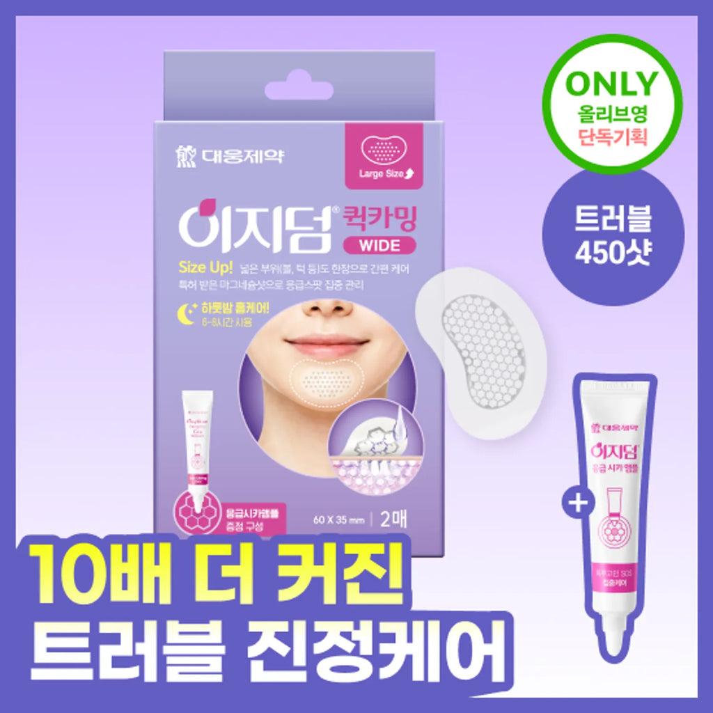 Easyderm Beauty Quick-Calming Wide Patch 2P Set (+Cica Ampoule 5ml)