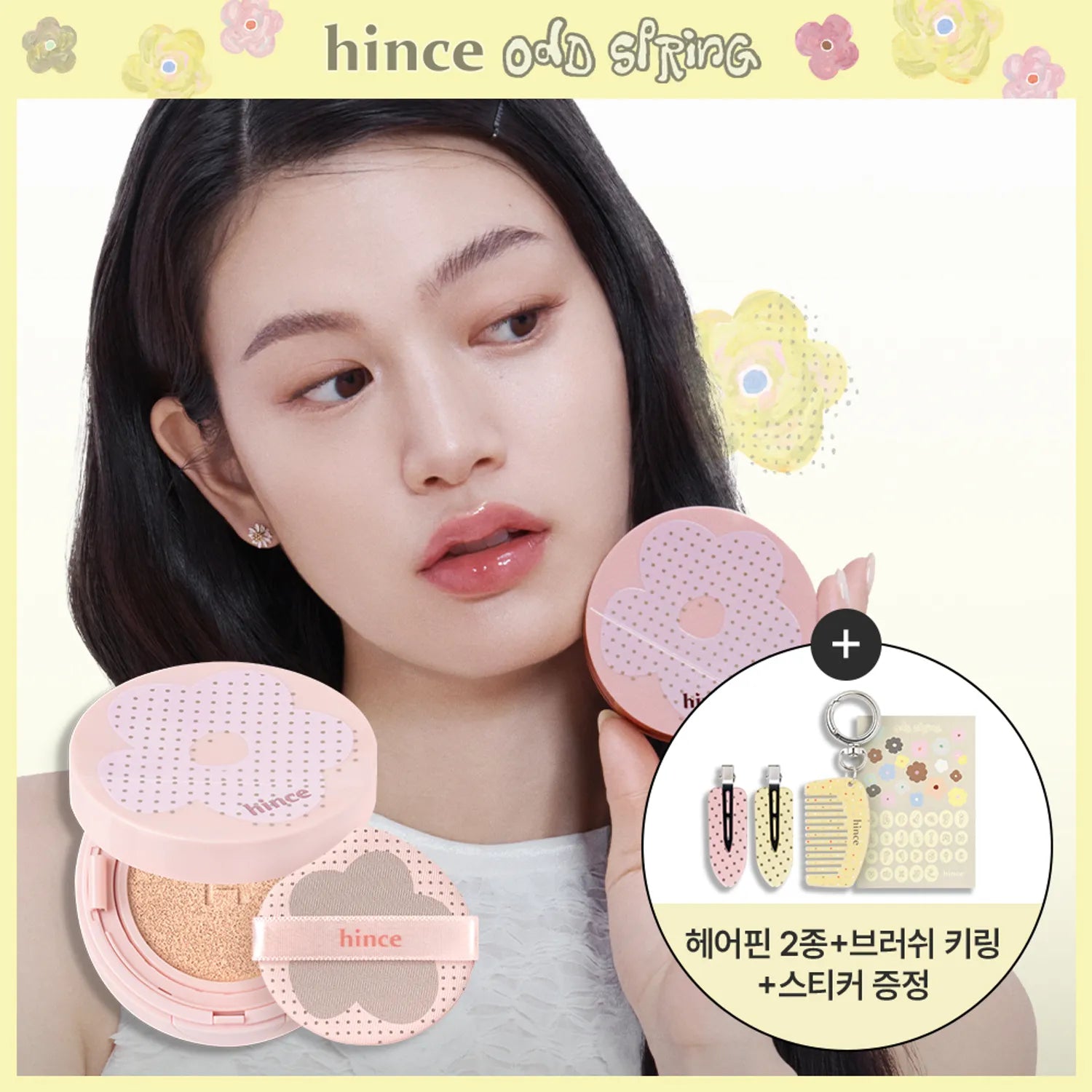 hince Cover Master Pink Cushion (+Refill) (5 Shades)