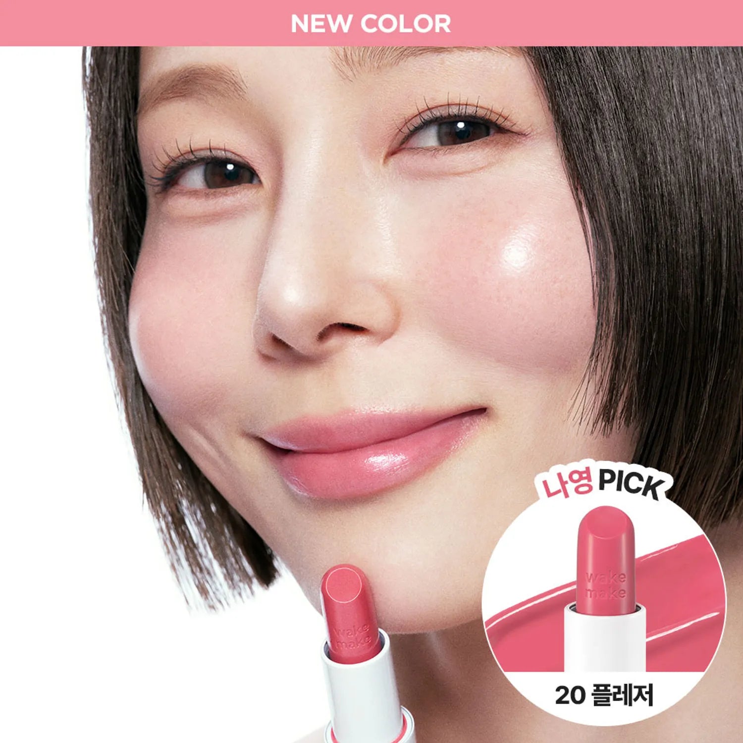 WAKEMAKE Healthy Glow Balm Stick (18 Colors)